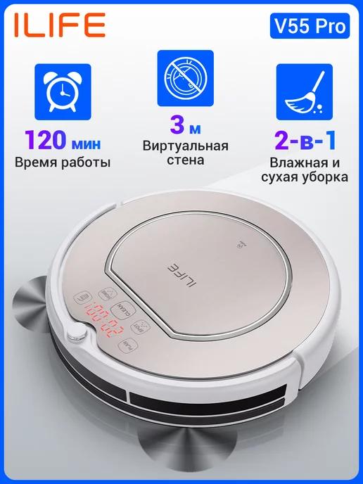 iLife | Робот пылесос V55 Pro с влажной и сухой уборки дома