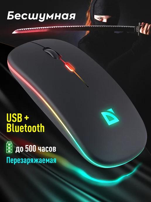 Мышь беспроводная с аккумулятором и подсветкой RGB Touch