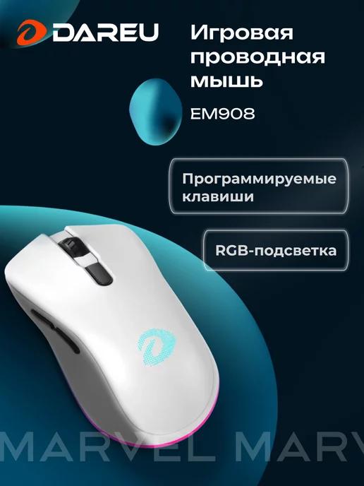 Dareu | Мышка игровая компьютерная проводная EM908 белая