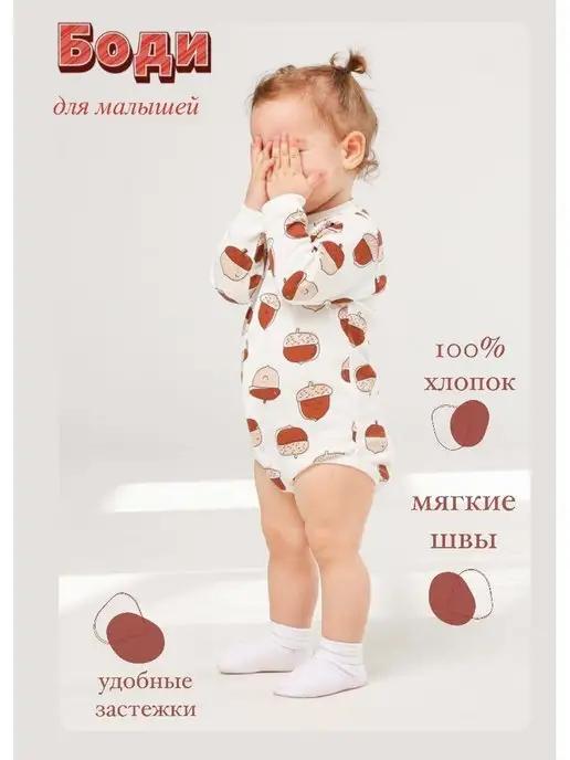 BIBIKA kids | Боди для новорожденных. Боди для малышей. Боди на выписку