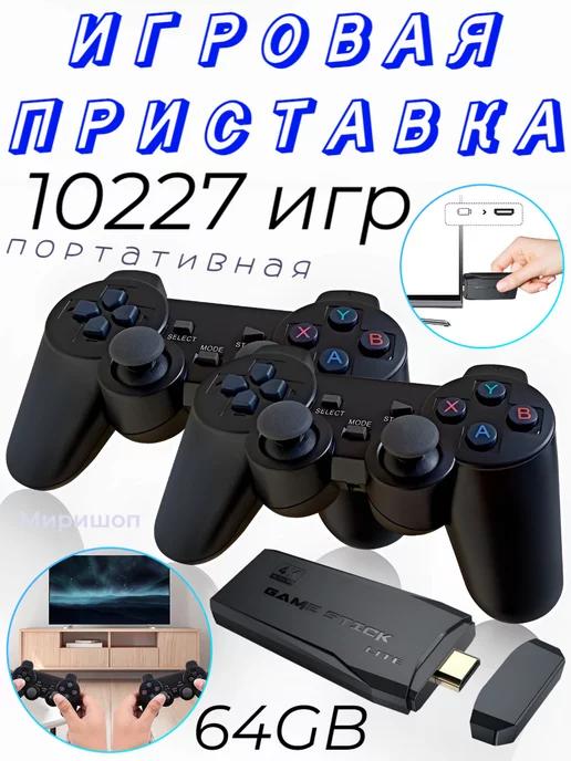 Портативная игровая приставка Game Stick Lite 64 GB