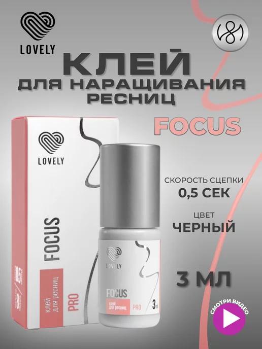 Клей для наращивания ресниц чёрный Focus 3 мл