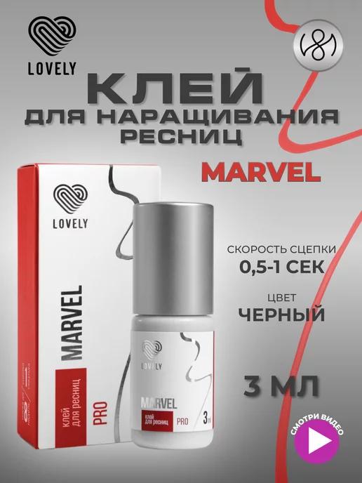 Клей для наращивания ресниц чёрный Marvel 3 мл