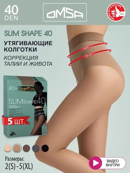 Колготки SLIM SHAPE 40 den утягивающие набор 5 штук