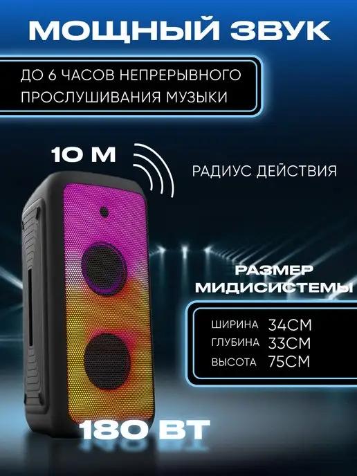 Колонка беспроводная с караоке SUPRА SMB-990