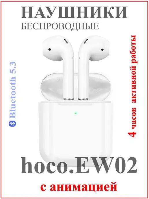 Беспроводные наушники EW02 PLUS