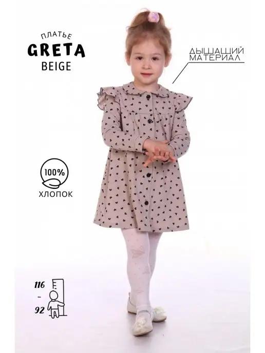 Платье GRETA на праздник