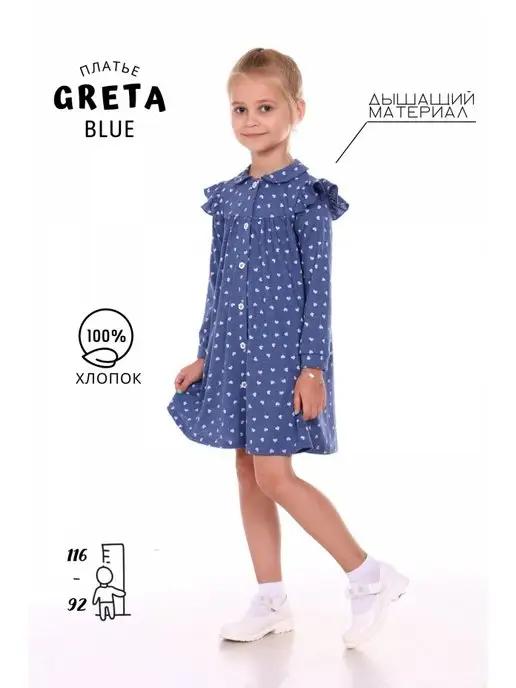 Платье GRETA на праздник