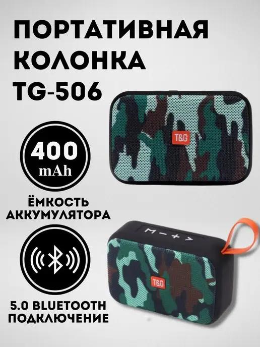 Беспроводная колонка TG506