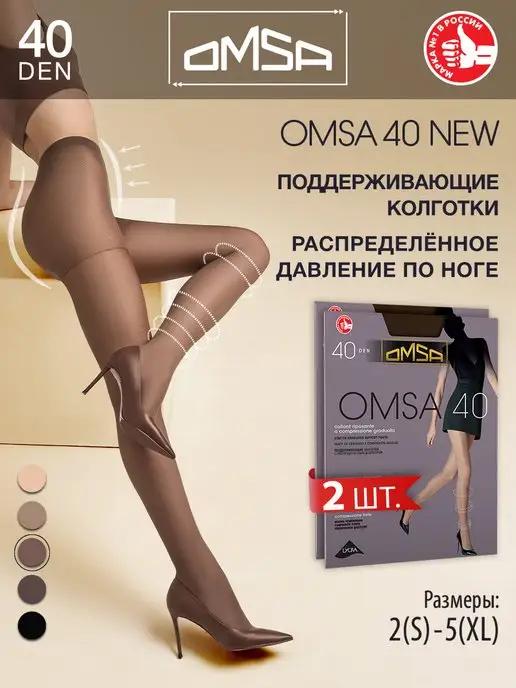 Колготки NEW 40 den с шортиками набор 2 штуки