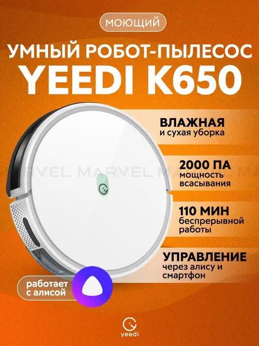 Yeedi | Робот-пылесос с влажной и сухой уборкой K650 (K651G)