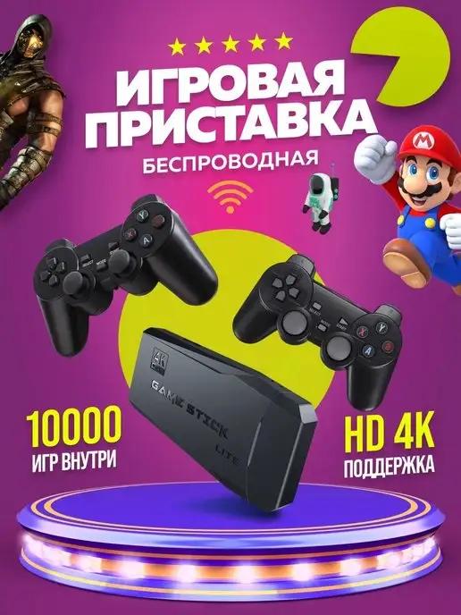 Игровая приставка для телевизора с современными играми 4k