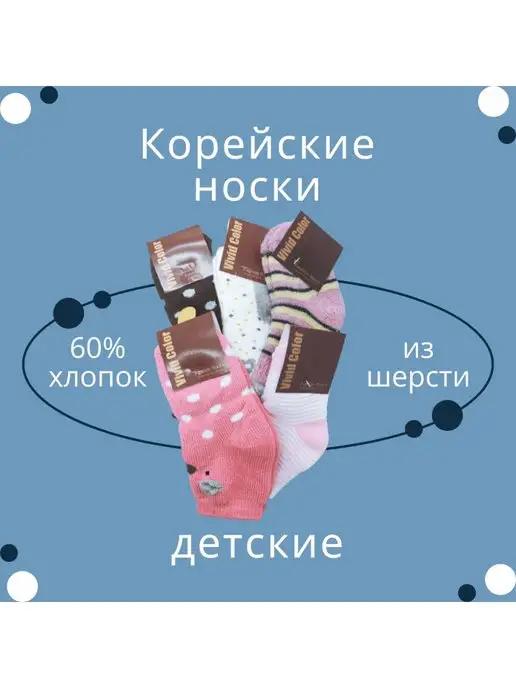 Носки корейские детские набор 4 пары