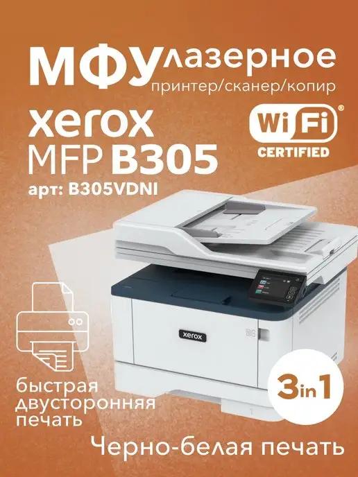 МФУ лазерное MFP B305V DNI 3в1 принтер, сканер, копир