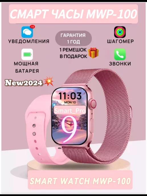 Смарт часы 9 про женские мужские детские Smart Watch PRo MAX