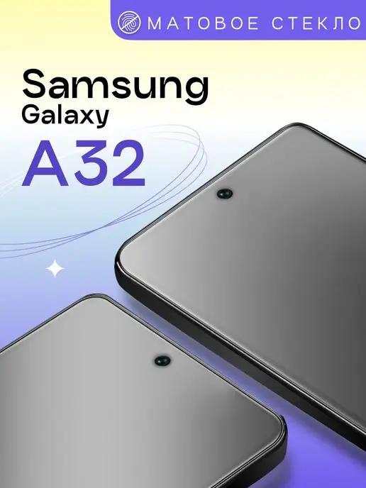 Матовое защитное стекло на Samsung Galaxy A32 4G