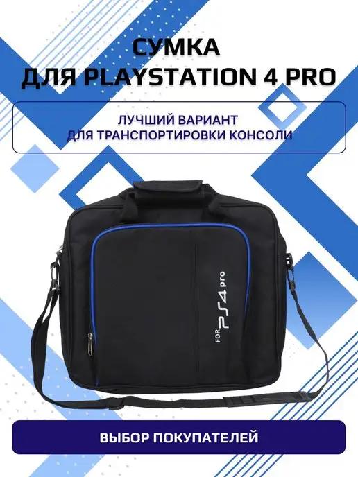 Сумка кейс для консоли Playstation 4 Pro, чехол для PS4, PS5