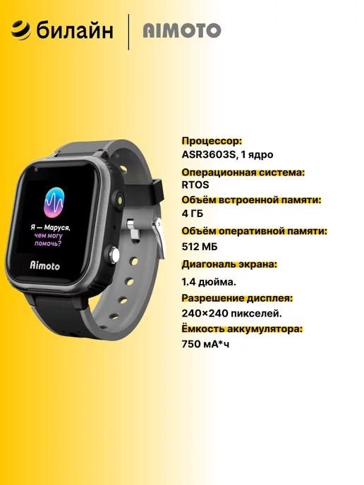 Умные часы IQ 4G Black