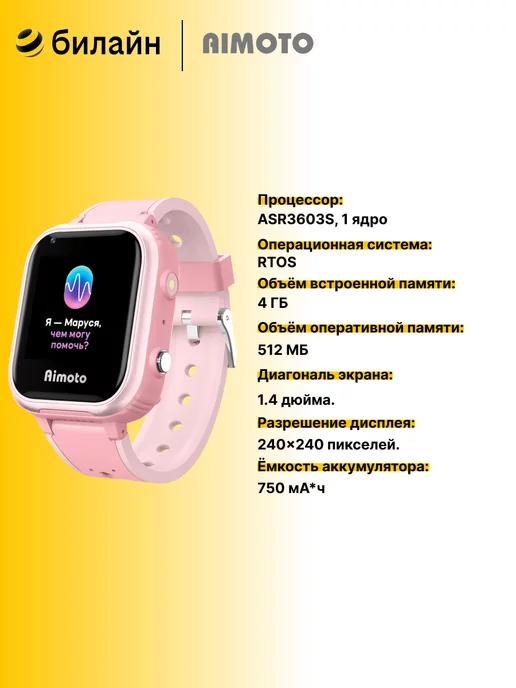 Умные часы IQ 4G Pink