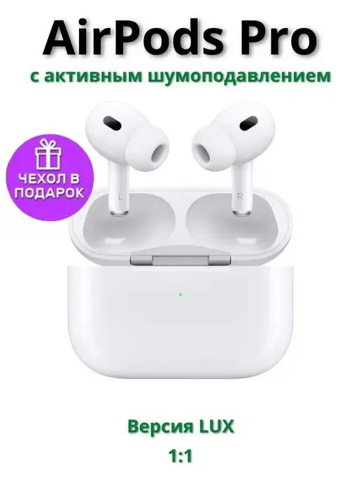 Беспроводные наушники для айфона AirPods Pro