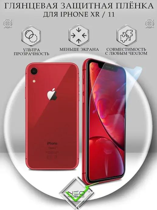 Защитная пленка на iPhone 11 XR глянцевая Айфон 11