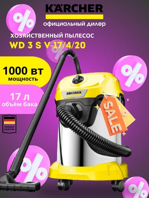 Хозяйственный пылесос Kаrcher WD3 S V-17 4 20 (1.628-135.0)