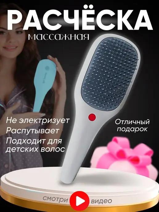 GeoLuk | Расческа для волос массажная HairStyle Pro +