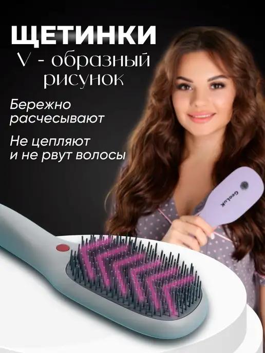 GeoLuk | Расческа для волос массажная HairStyle Pro +