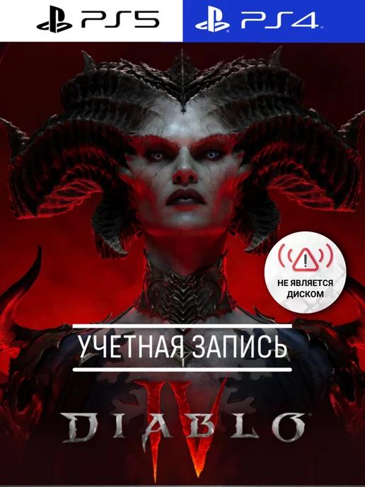 Игра Diablo IV Std. Ed. (PS4, PS5, UA)