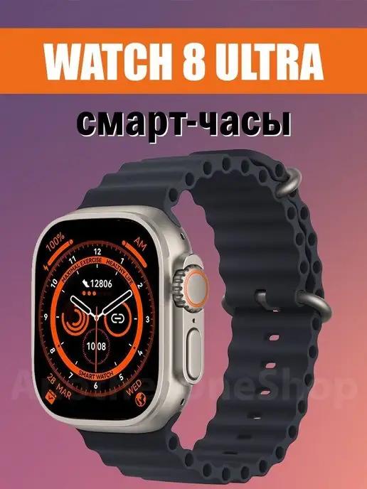 Смарт часы Smart Watch 8 Ultra мужские и женские с NFC Black