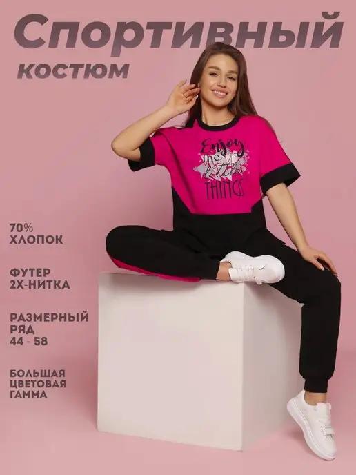 Спортивный костюм летний