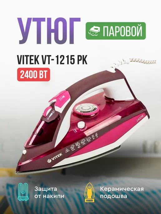 Утюг VT-1215 2400 Вт