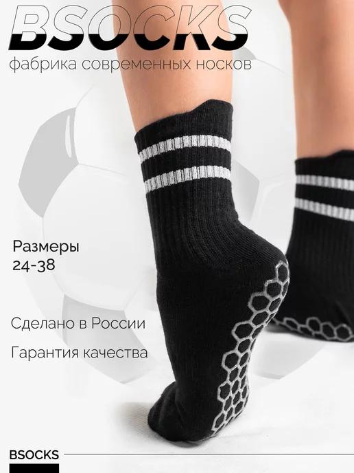 BSOCKS | Носки футбольные противоскользящие