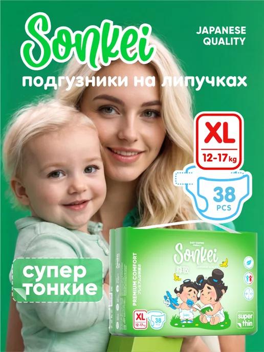 Sonkei | Подгузники 5 XL от 12-17 кг 38 шт