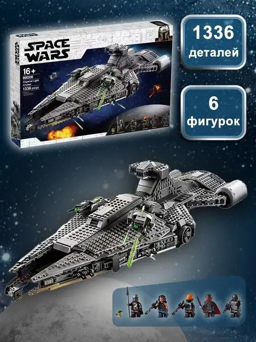 Конструктор Star Wars Легкий имперский крейсер