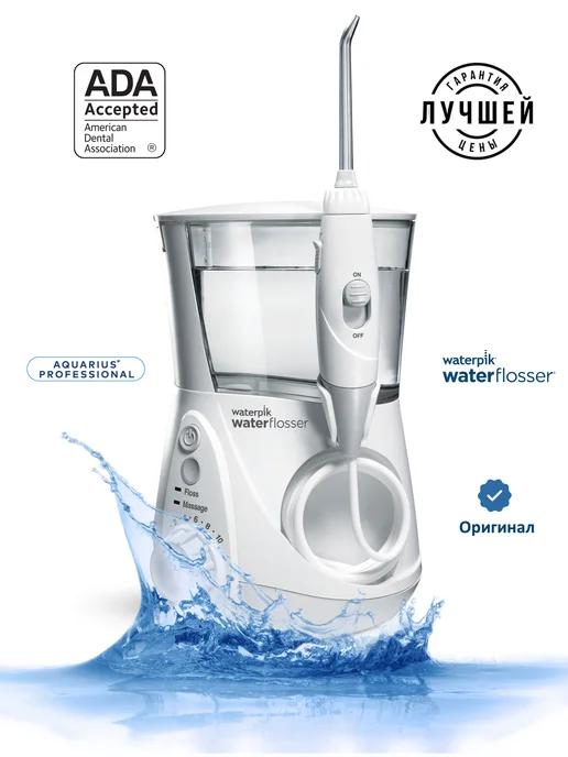 WaterPik | Ирригатор для зубов и полости рта стационарный WP-660 EU