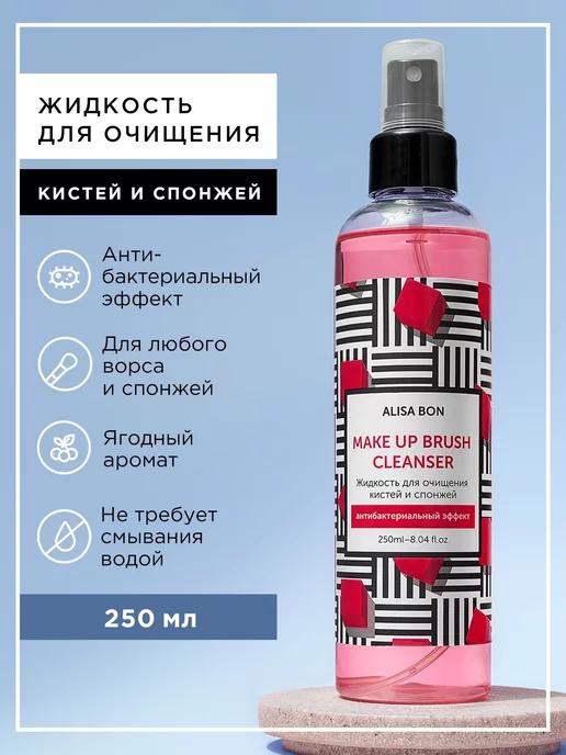 Очиститель кистей и спонжей для макияжа MakeUpBrush Cleanser