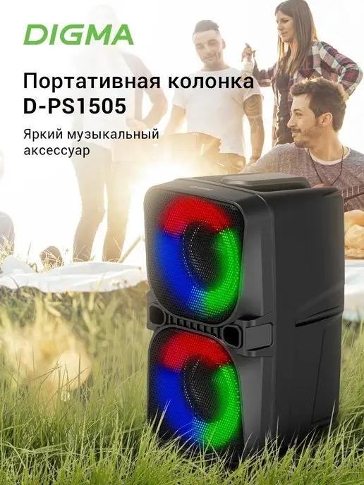 Колонка портативная D-PS1505 20Вт Bluetooth