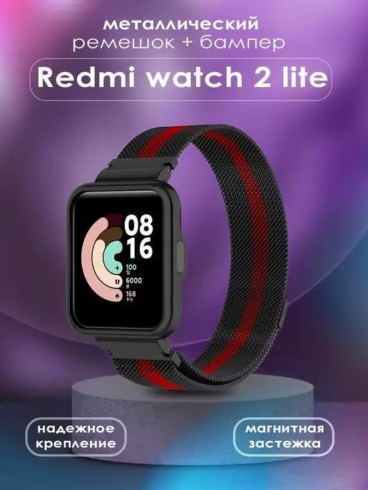 Ремешок для часов Redmi Watch 2 Lite