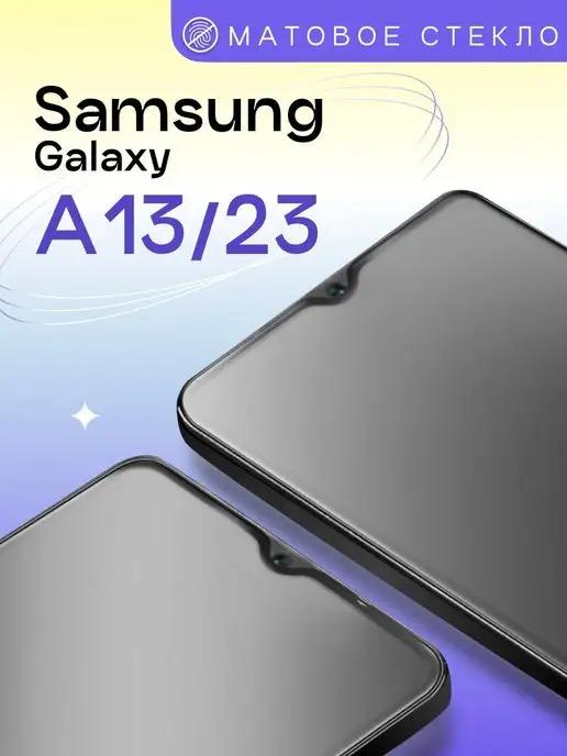 Матовое защитное стекло на Samsung Galaxy A23 A13