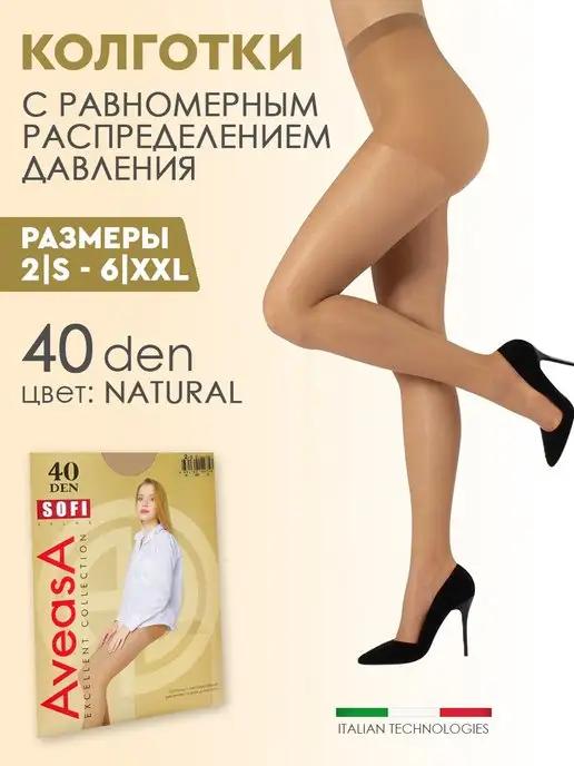 AVEASA | Колготки капроновые 40 ден телесные