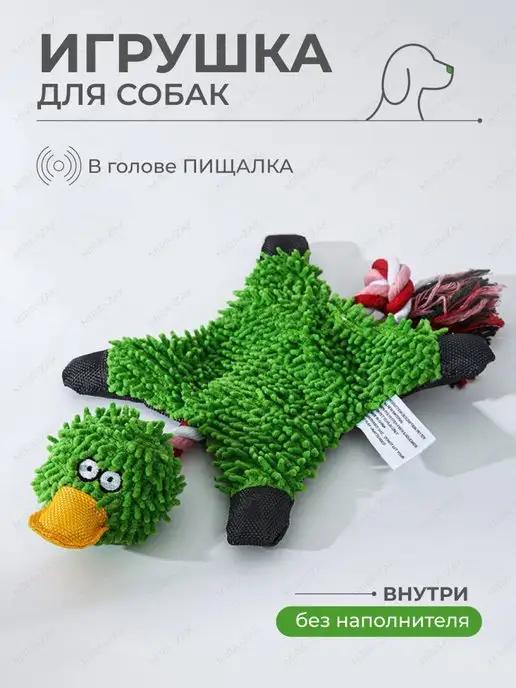 Игрушка для животных «Утка»