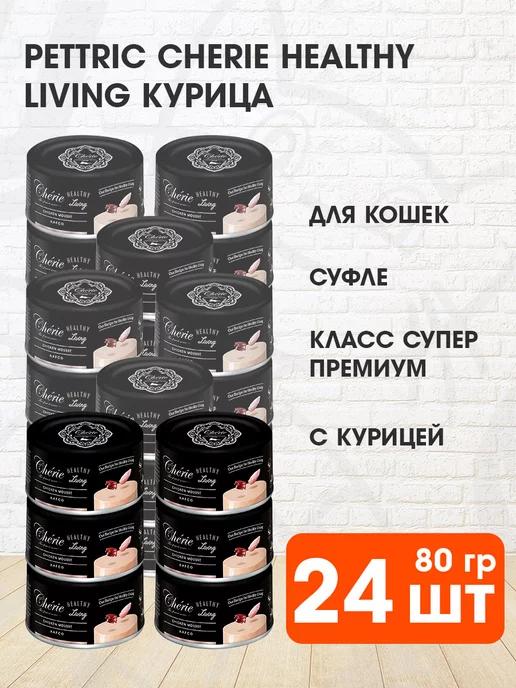 Корм влажный Cherie для кошек курица мусс 80 г 24 шт