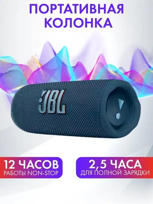 Портативная акустика беспроводная колонка JBL FLIP 6 (Китай)