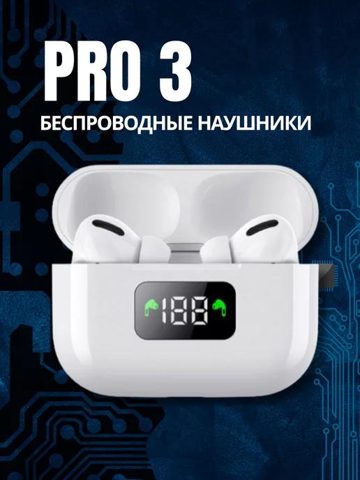 Наушники беспроводные Air Pro для iPhone и Android блютуз