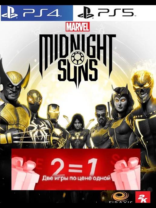 Play Station | Игра Marvel's Midnight Suns Enhance