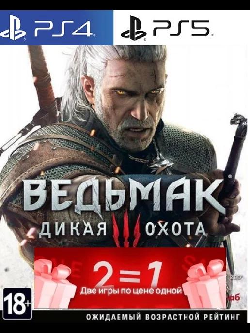 Play Station | Игра The Witcher 3 Ведьмак 3 PS 4 PS5