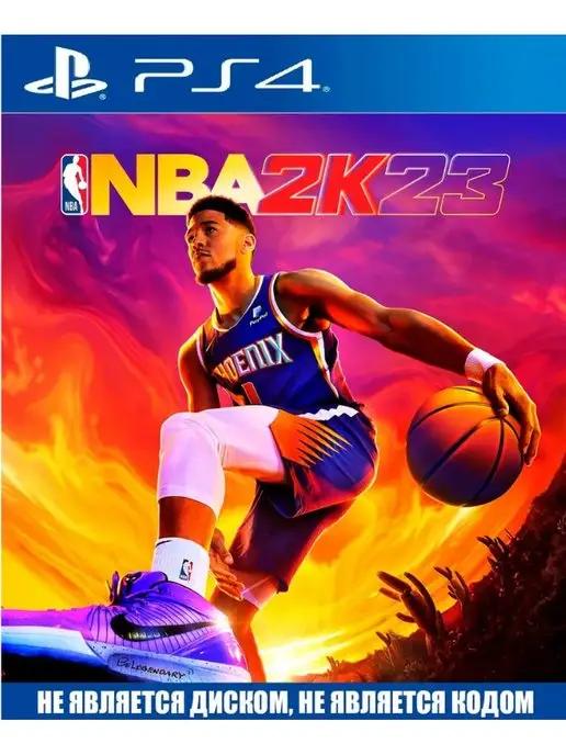 Игра NBA 2K23 PS4 PS5, игры playstation 4 5