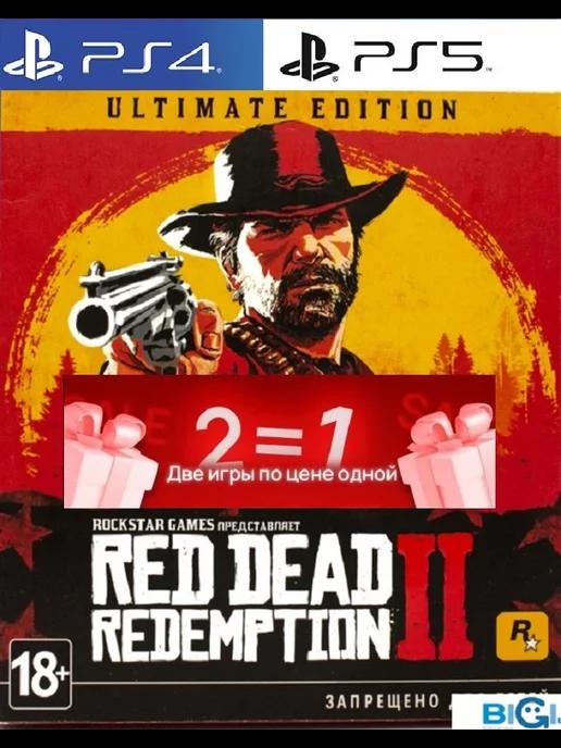 Play Station | Игра Red Dead Redemption 2 Ultimate Edition PS4&PS5