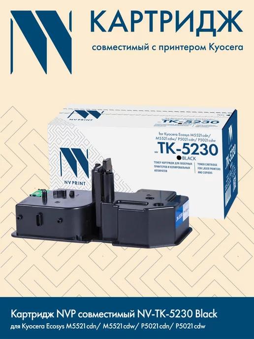 Картридж TK-5230 Black для Kyocera Ecosys